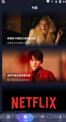 乐乐影视截图1 乐乐影视截图1