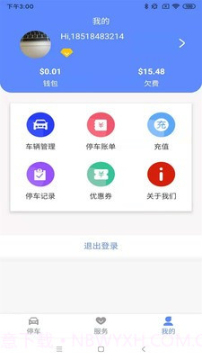聚网智慧停车截图4