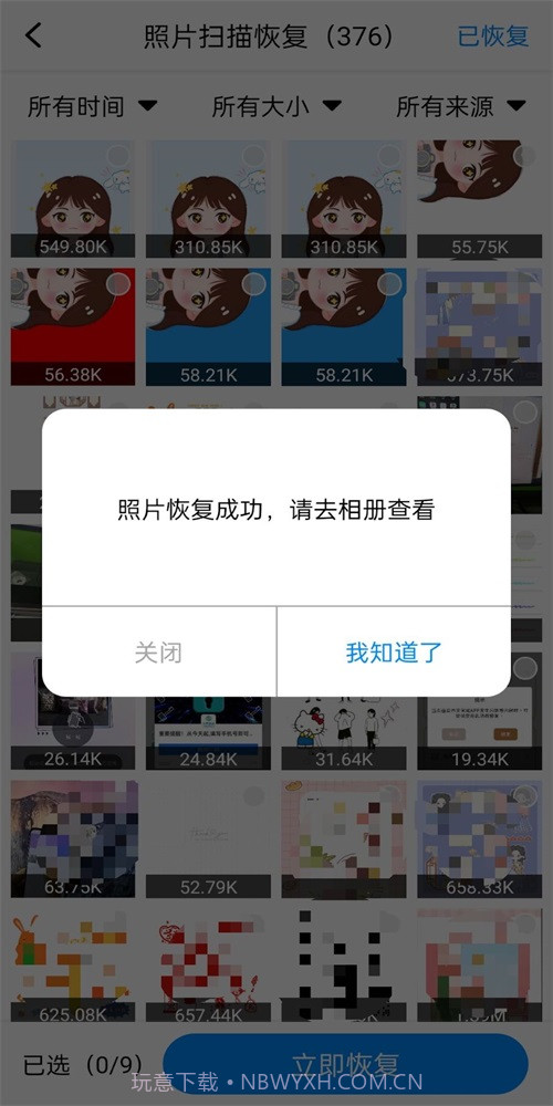 隐藏照片恢复安卓截图2