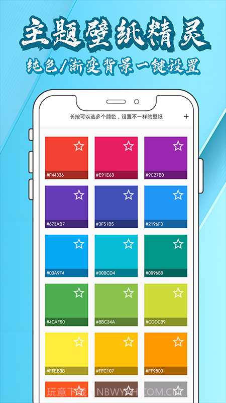 壁纸大全鸭截图2 壁纸大全鸭截图2