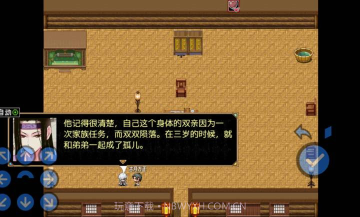 蛊真人去更新版截图2