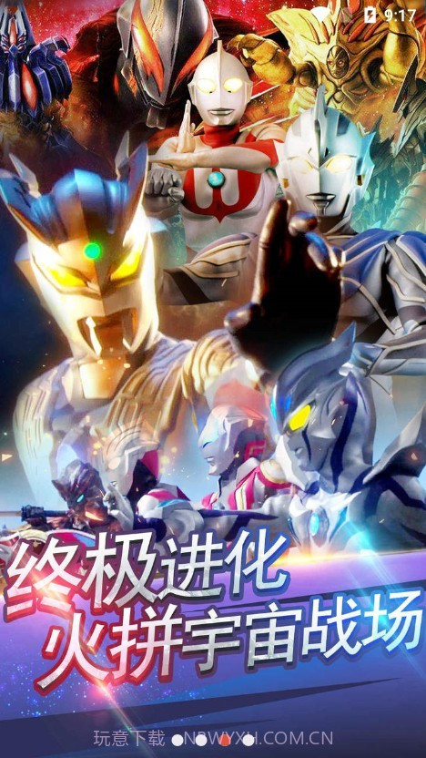 奥特曼光之巨人截图2