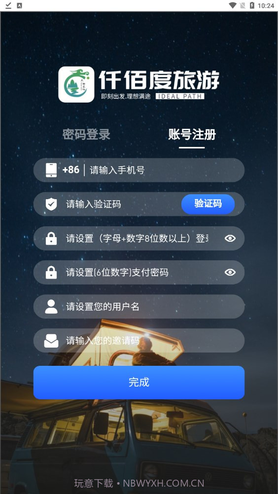 仟佰度官方截图1 仟佰度官方截图1