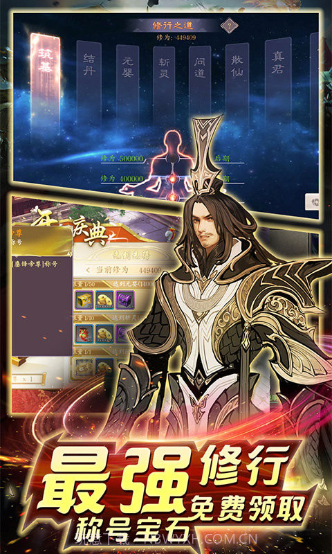 剑指江湖新春万充版截图1