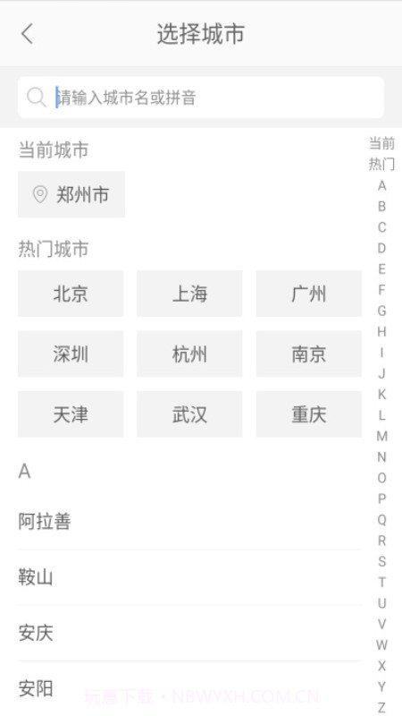 一步召车最新截图2