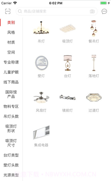 华艺新零售官网版截图3 华艺新零售官网版截图3