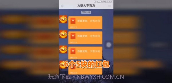 火锅大亨截图3 火锅大亨截图3