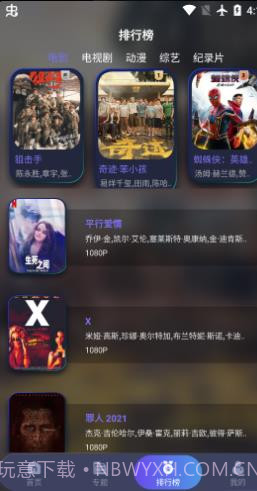 乐乐影视截图3 乐乐影视截图3