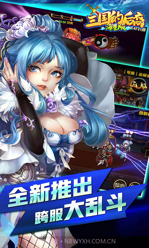 三国的后裔海量版截图4