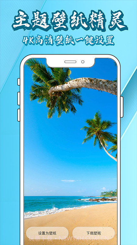 壁纸大全鸭截图3 壁纸大全鸭截图3