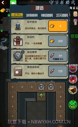 推塔我最快2截图3