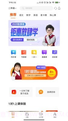 望子成龙在线截图1 望子成龙在线截图1
