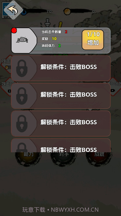 火柴人闯关高高手截图3 火柴人闯关高高手截图3