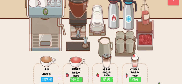 可口的咖啡世界汉化版截图3 可口的咖啡世界汉化版截图3