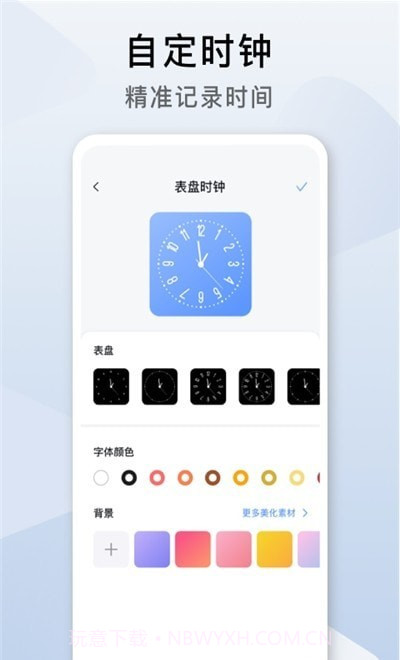 cool widget截图1