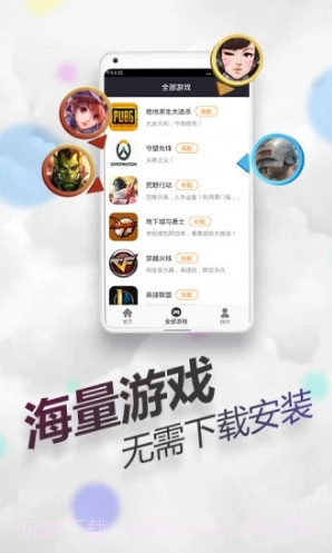 随身网吧无限APP截图3