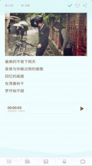 勿忘备忘录最新截图4 勿忘备忘录最新截图4