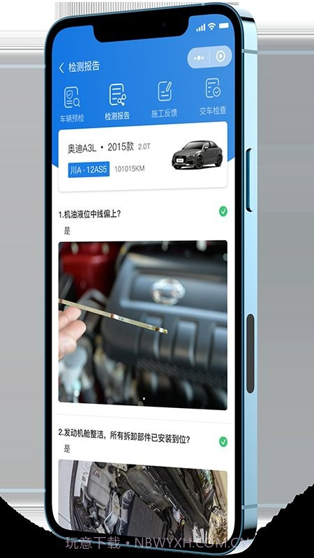 知车智检全新版本截图2
