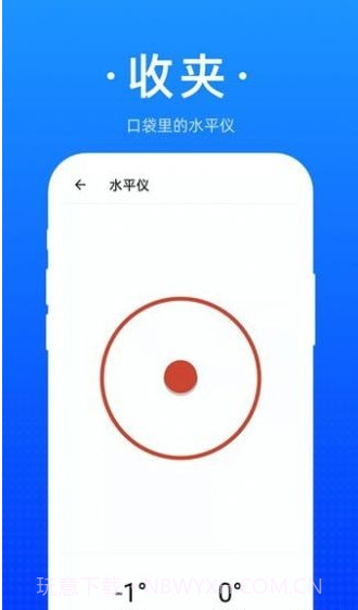 收夹截图3