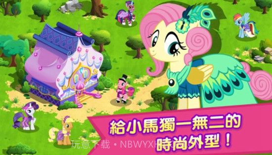 MY LITTLE PONY魔法公主截图3