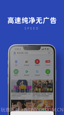 星海浏览器软件截图2 星海浏览器软件截图2