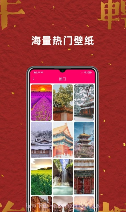 壁纸桌面大全截图2