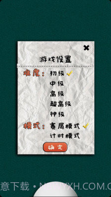 乒乓球大战截图2