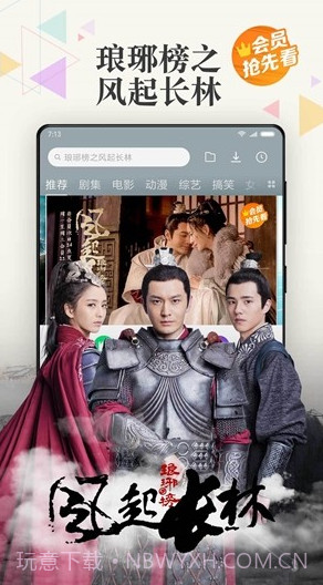 小米视频(小米视频播放器)v2018090791 免费版截图1