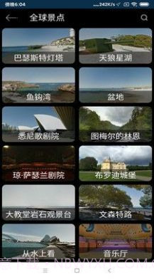 北斗街景VR地图截图2