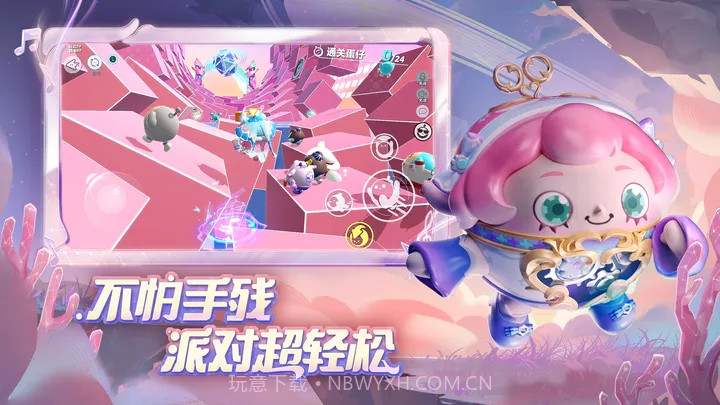 蛋仔派对模拟器截图3