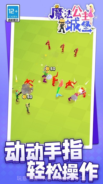 魔法公主城堡高画质版截图2