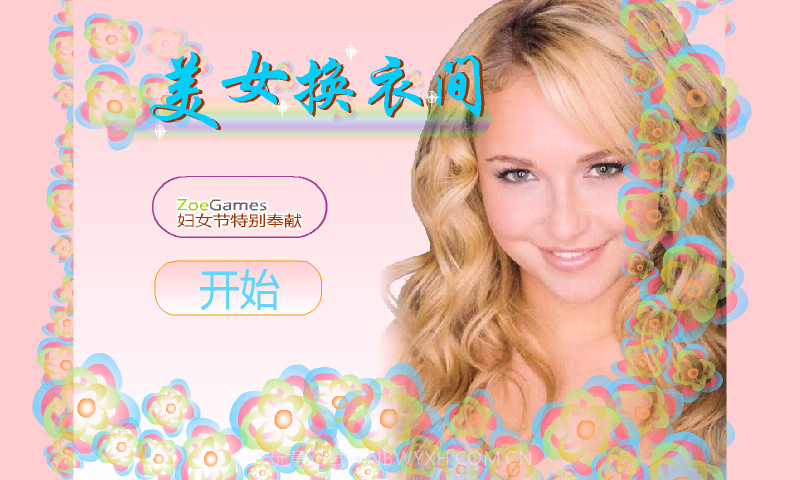 美女换衣间截图1 美女换衣间截图1