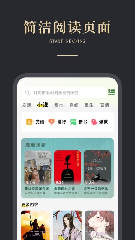 免费电子书之家自定义版截图3 免费电子书之家自定义版截图3