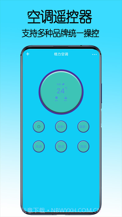 电视遥控器控制王截图2