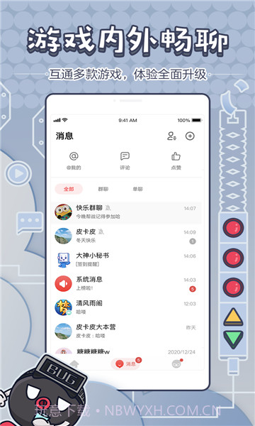 明日大神v2.21.0手机版截图2 明日大神v2.21.0手机版截图2