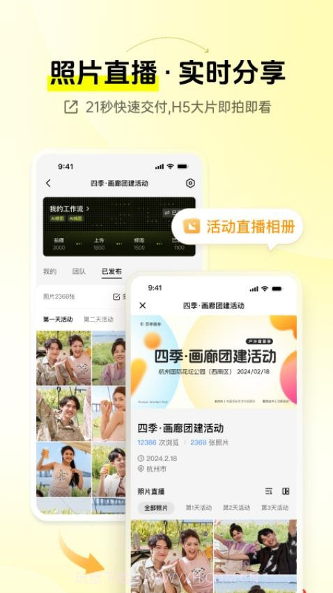 像素芝士安卓正版截图5