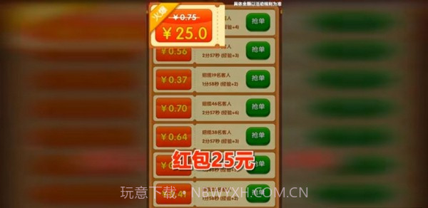 火锅大亨截图4 火锅大亨截图4