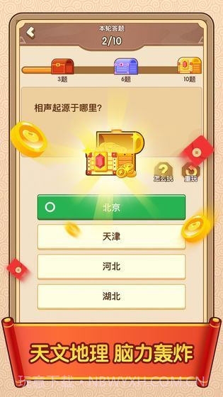 成语闯天下截图3 成语闯天下截图3