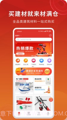 材满仓截图1