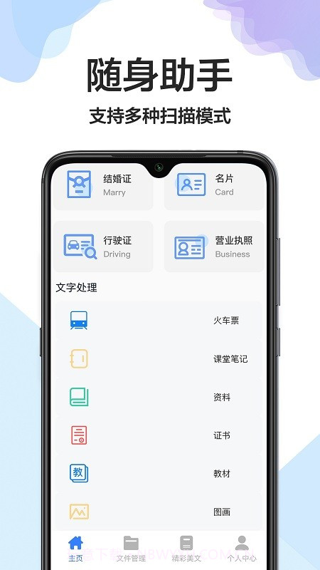 cs全能扫描王截图1