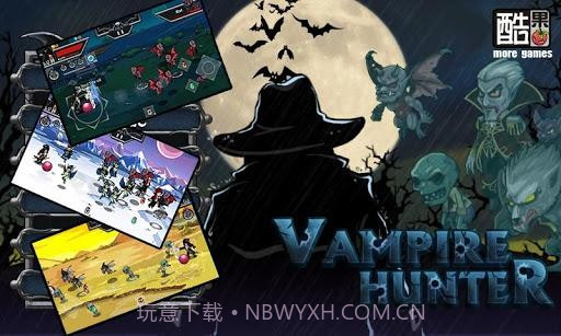 吸血鬼猎人 Vampire Hunter截图1