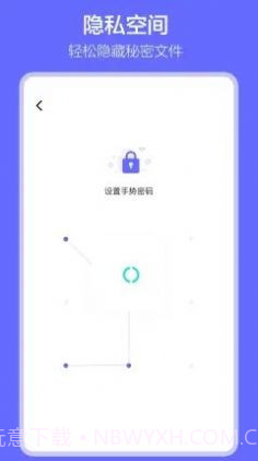 手机数据搬家截图1