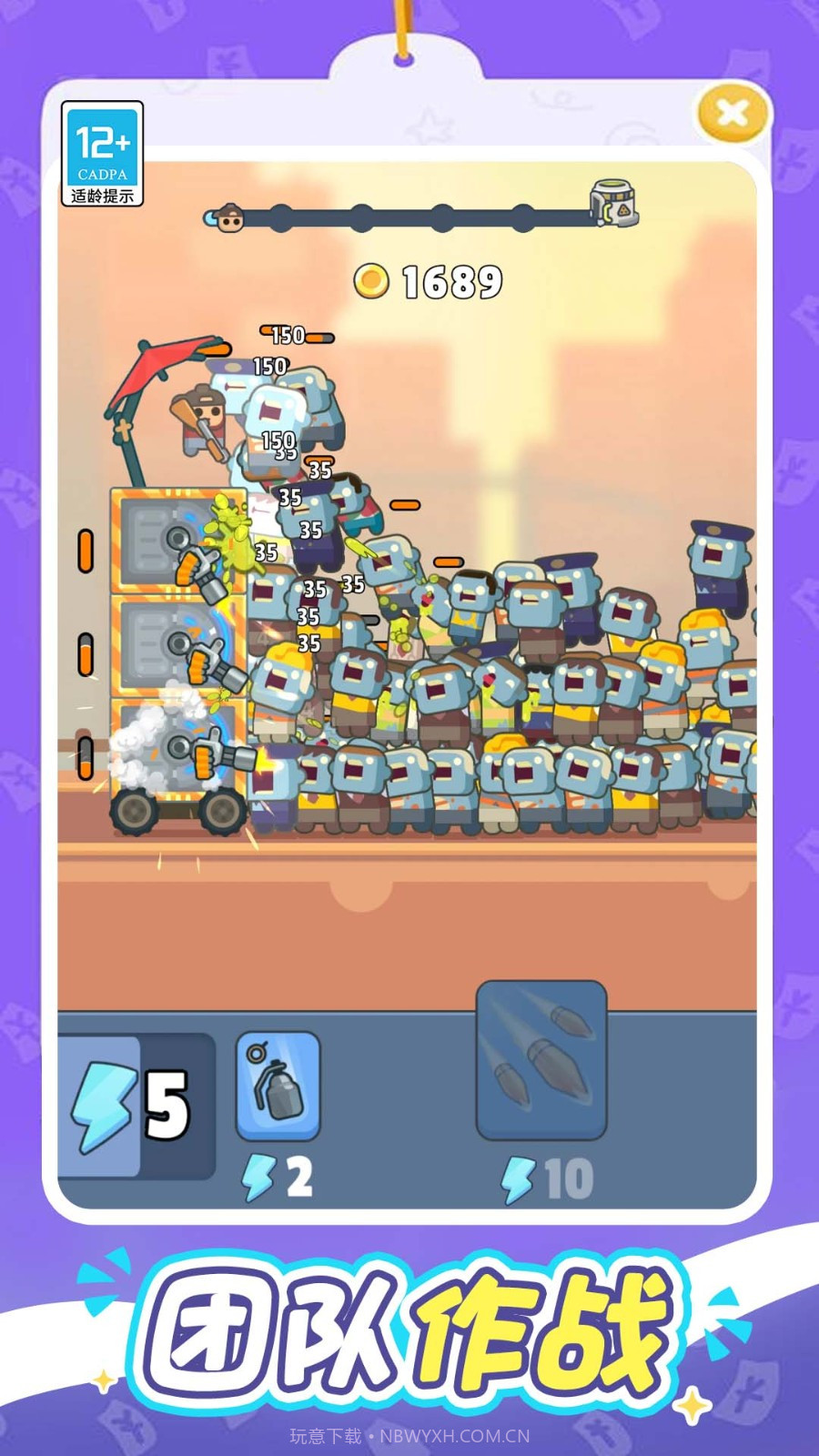 一起打丧尸单机版截图4