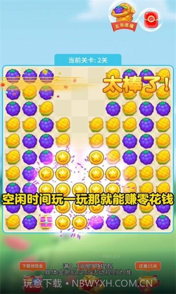 卡通点点消截图1