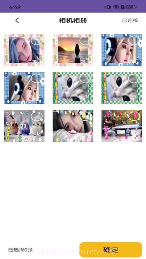 初照纯净版截图2