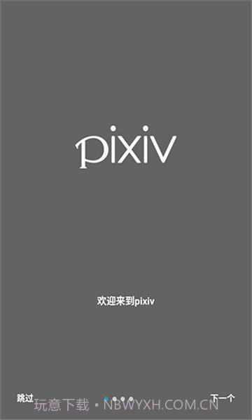 p站免费版截图1