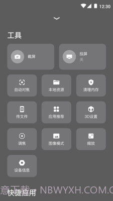 极米投影仪遥控器截图3