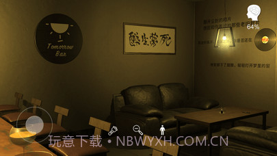 孙美琪疑案明天酒吧截图2