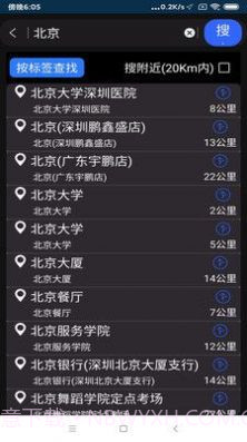北斗街景VR地图截图4