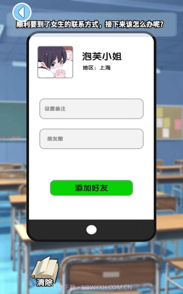 我不是渣男截图3